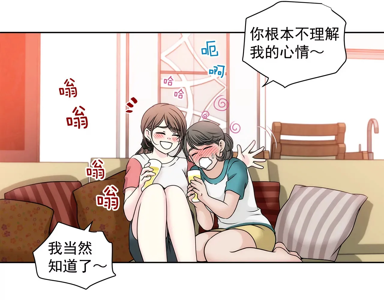 第137话 戒指 第17页