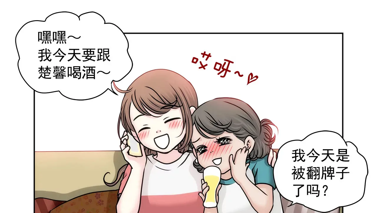 第137话 戒指 第20页