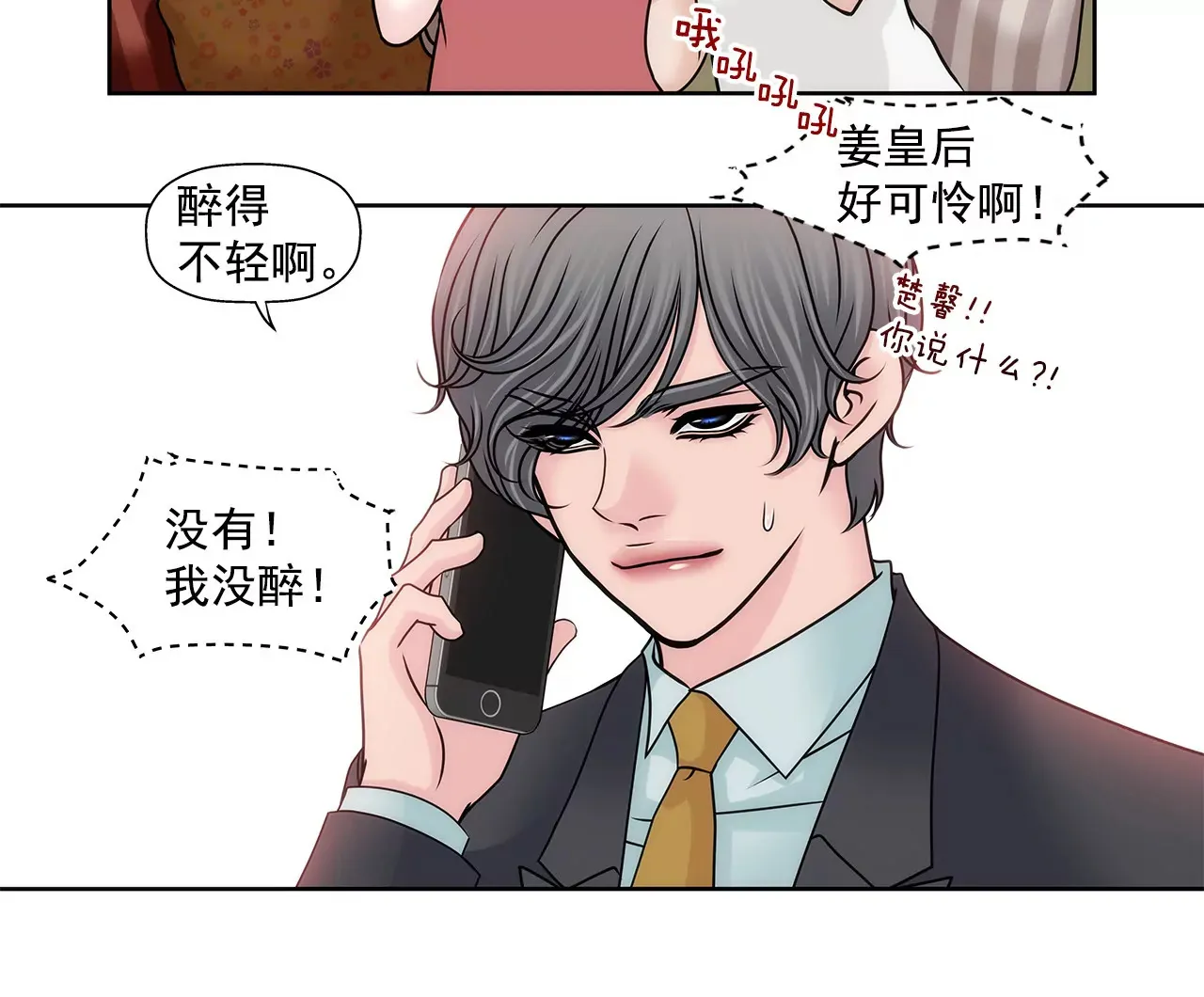 第137话 戒指 第21页