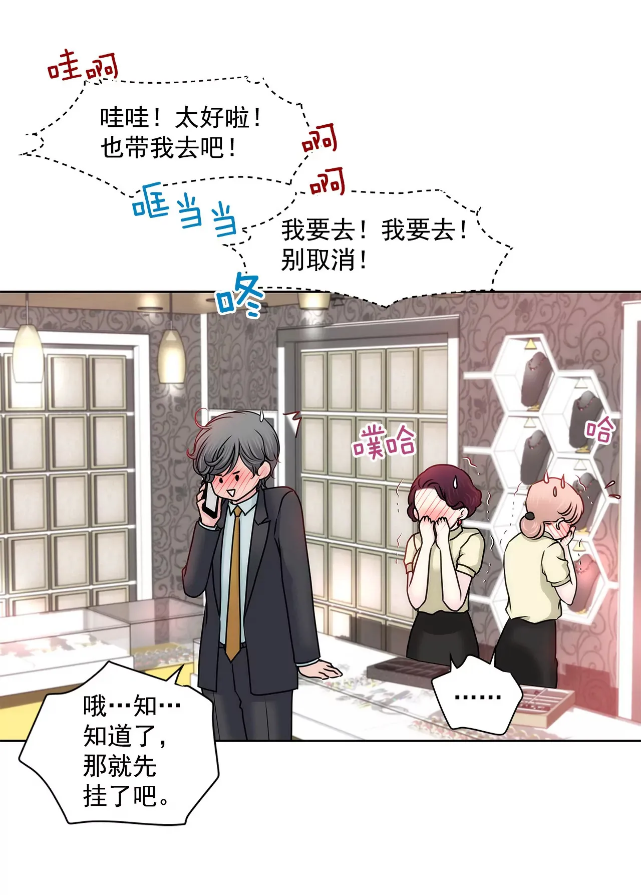 第137话 戒指 第23页
