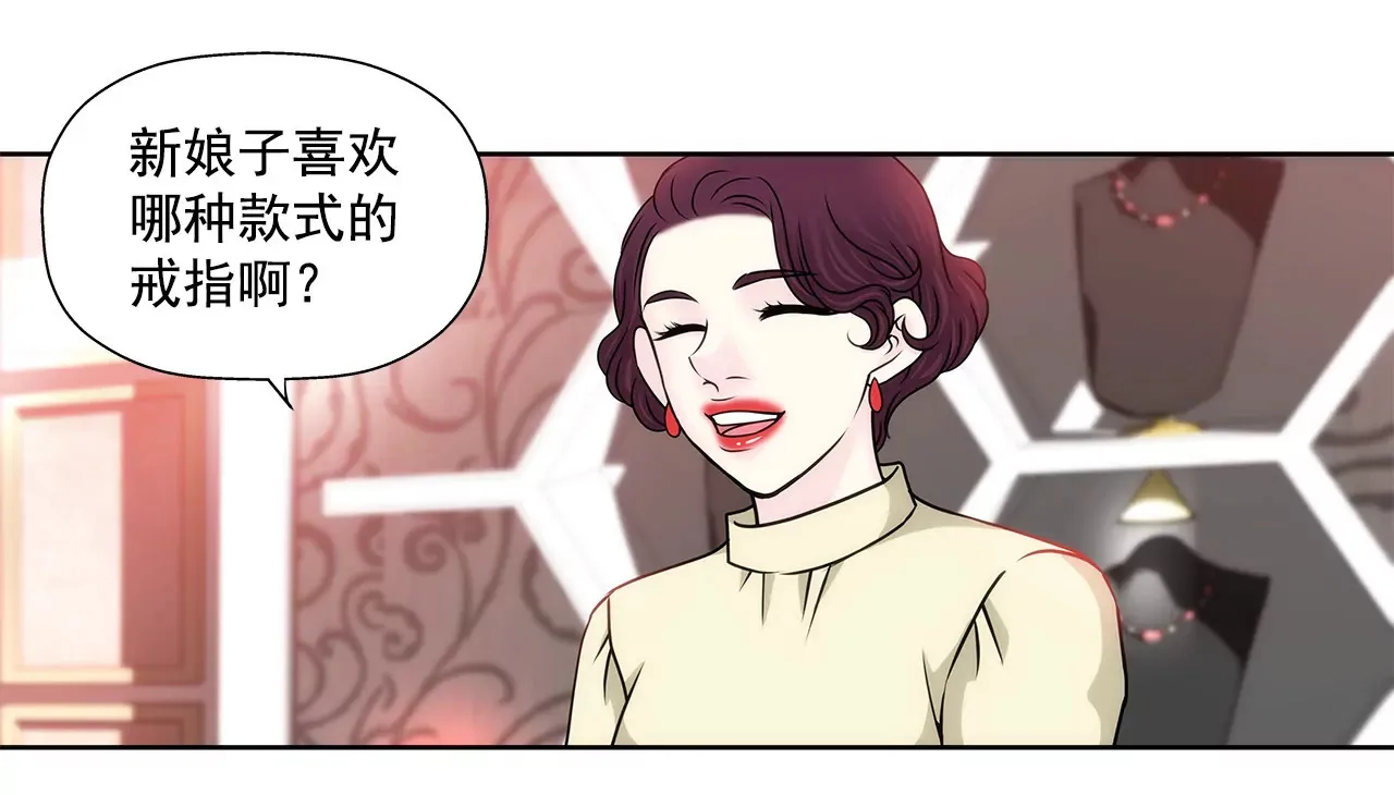 第137话 戒指 第25页