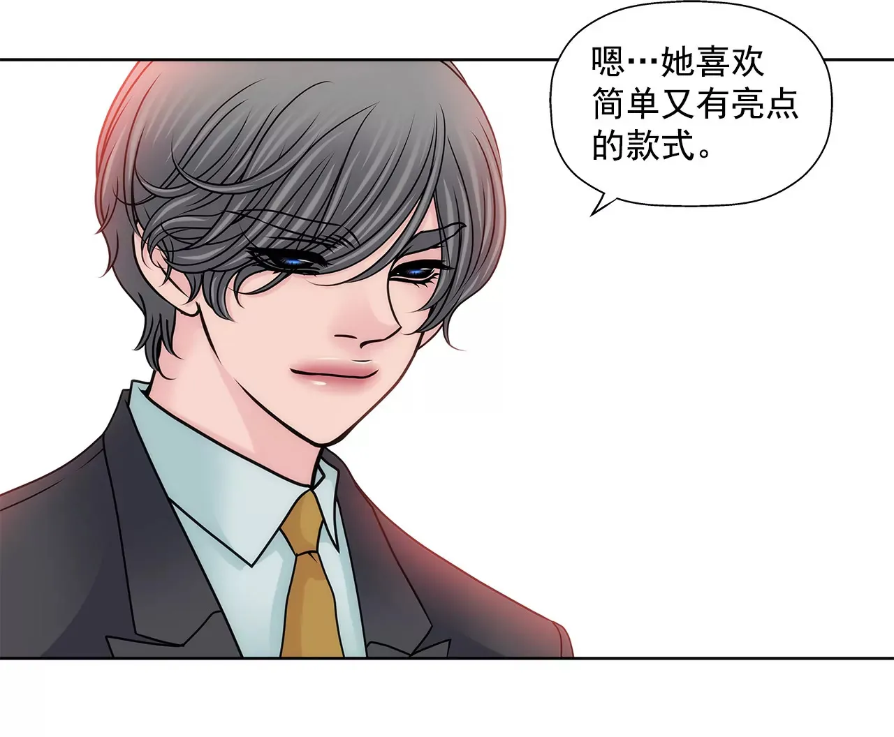 第137话 戒指 第26页