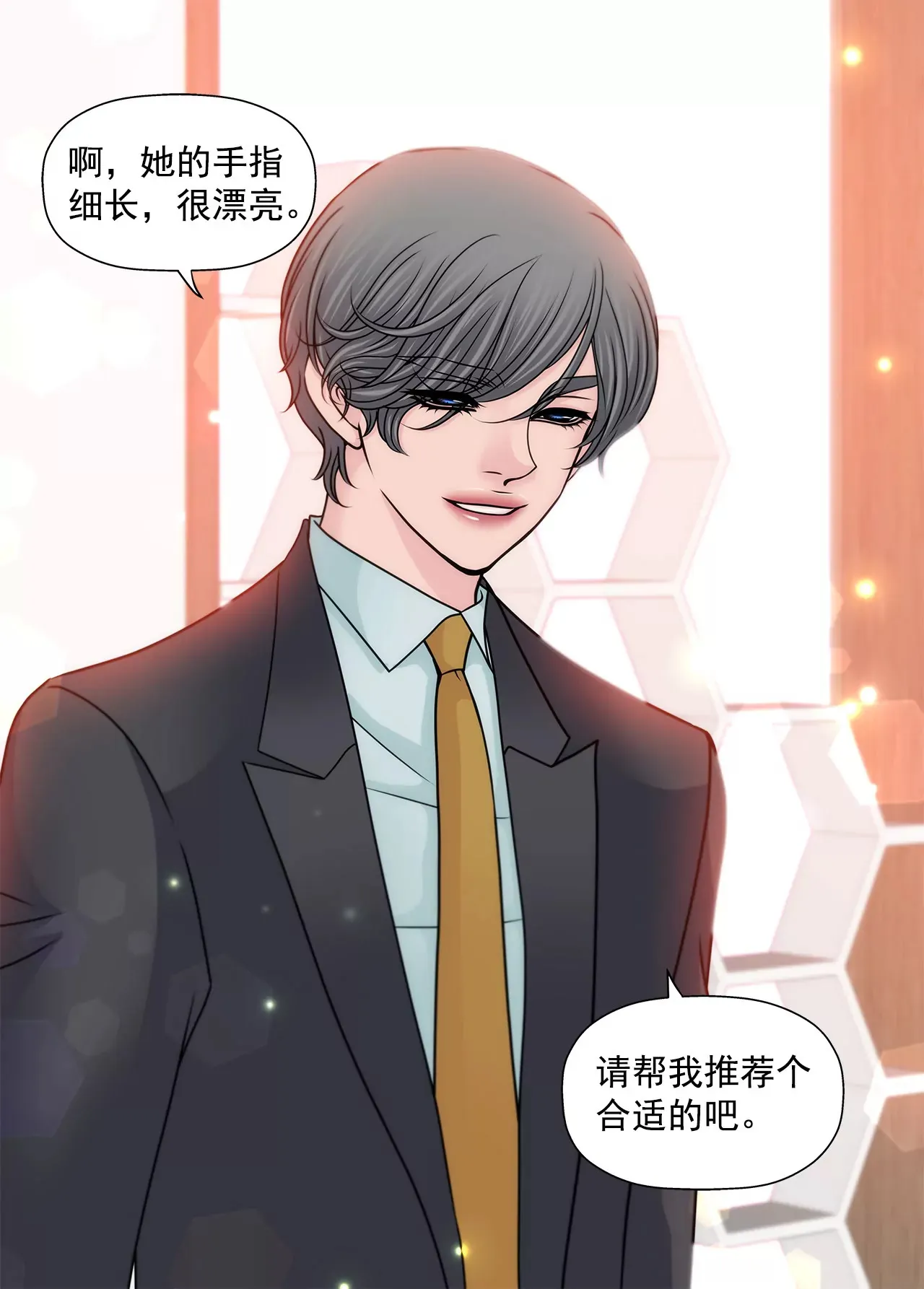 第137话 戒指 第27页