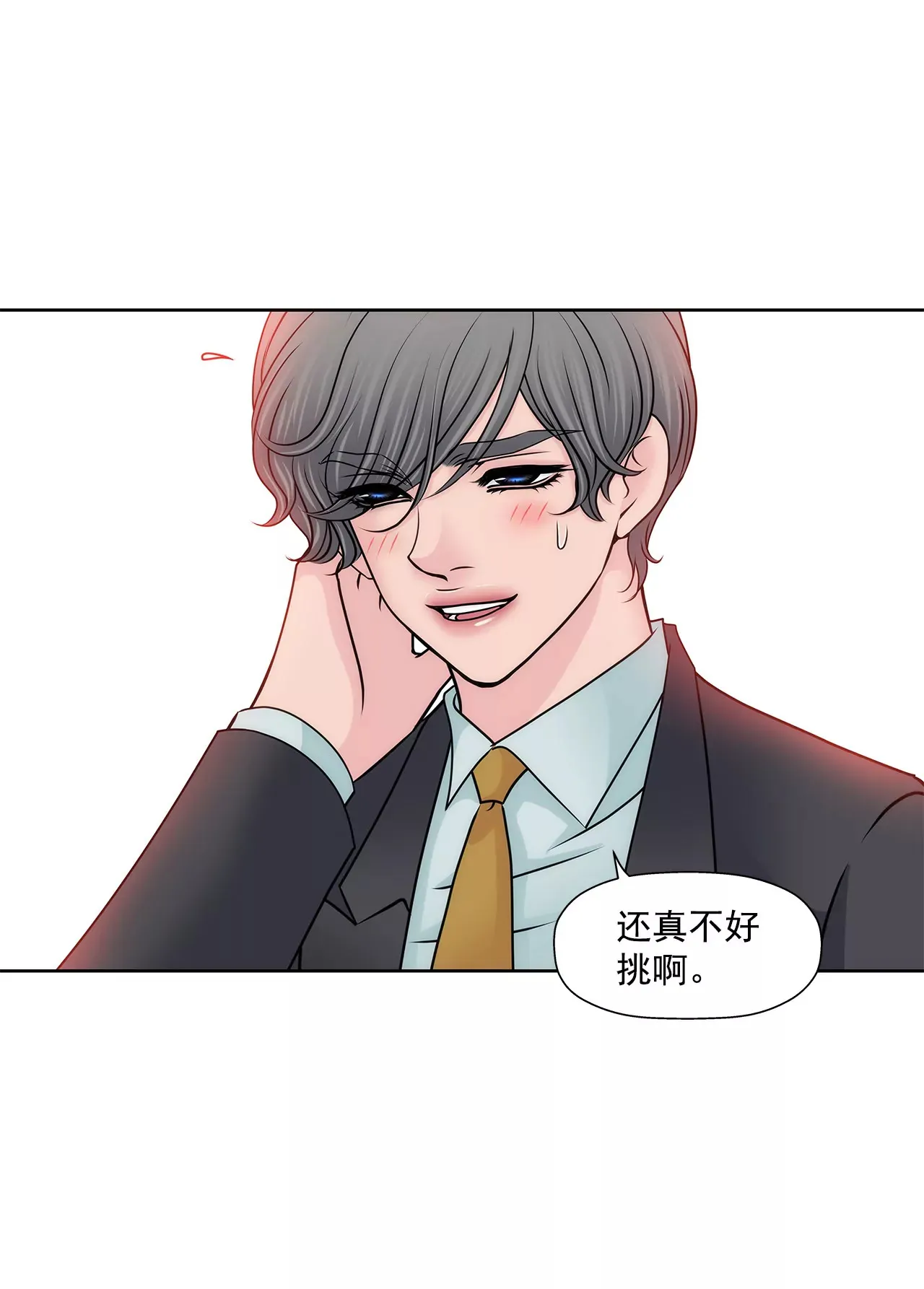 第137话 戒指 第29页