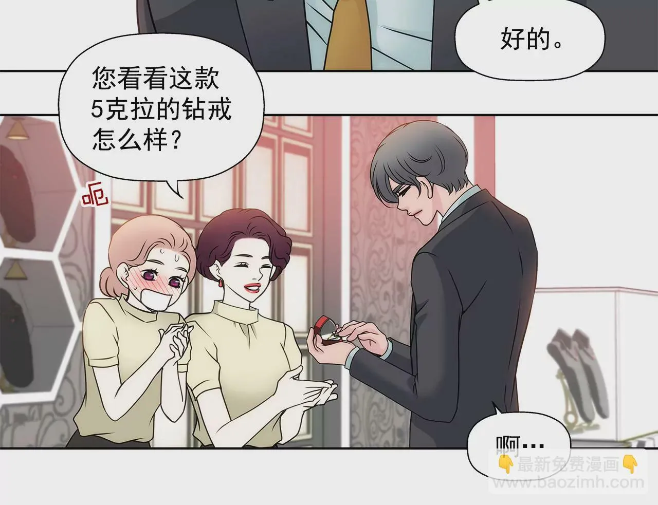 第137话 戒指 第32页