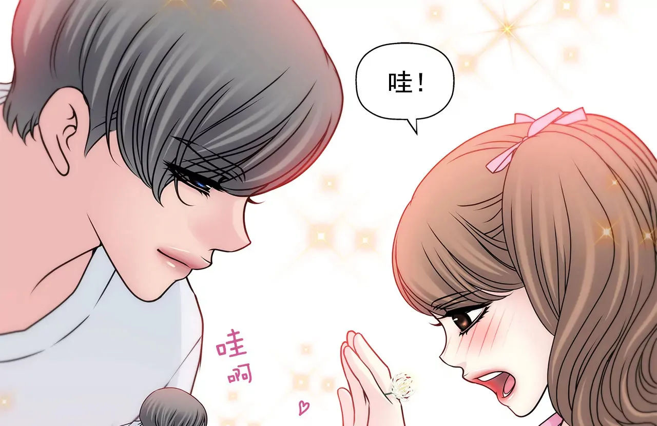 第137话 戒指 第33页