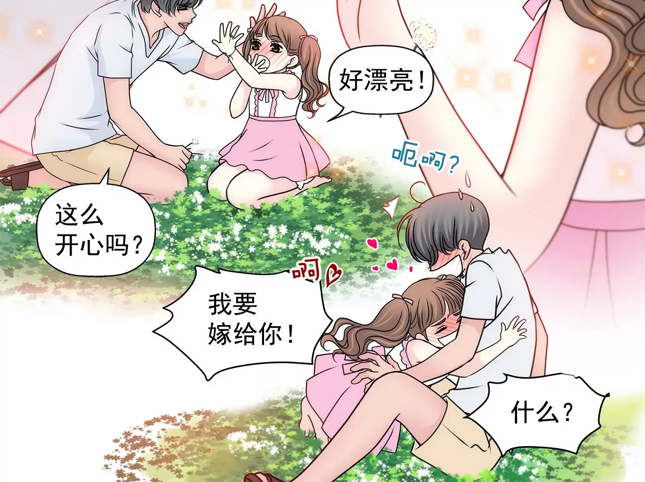 第137话 戒指 第34页
