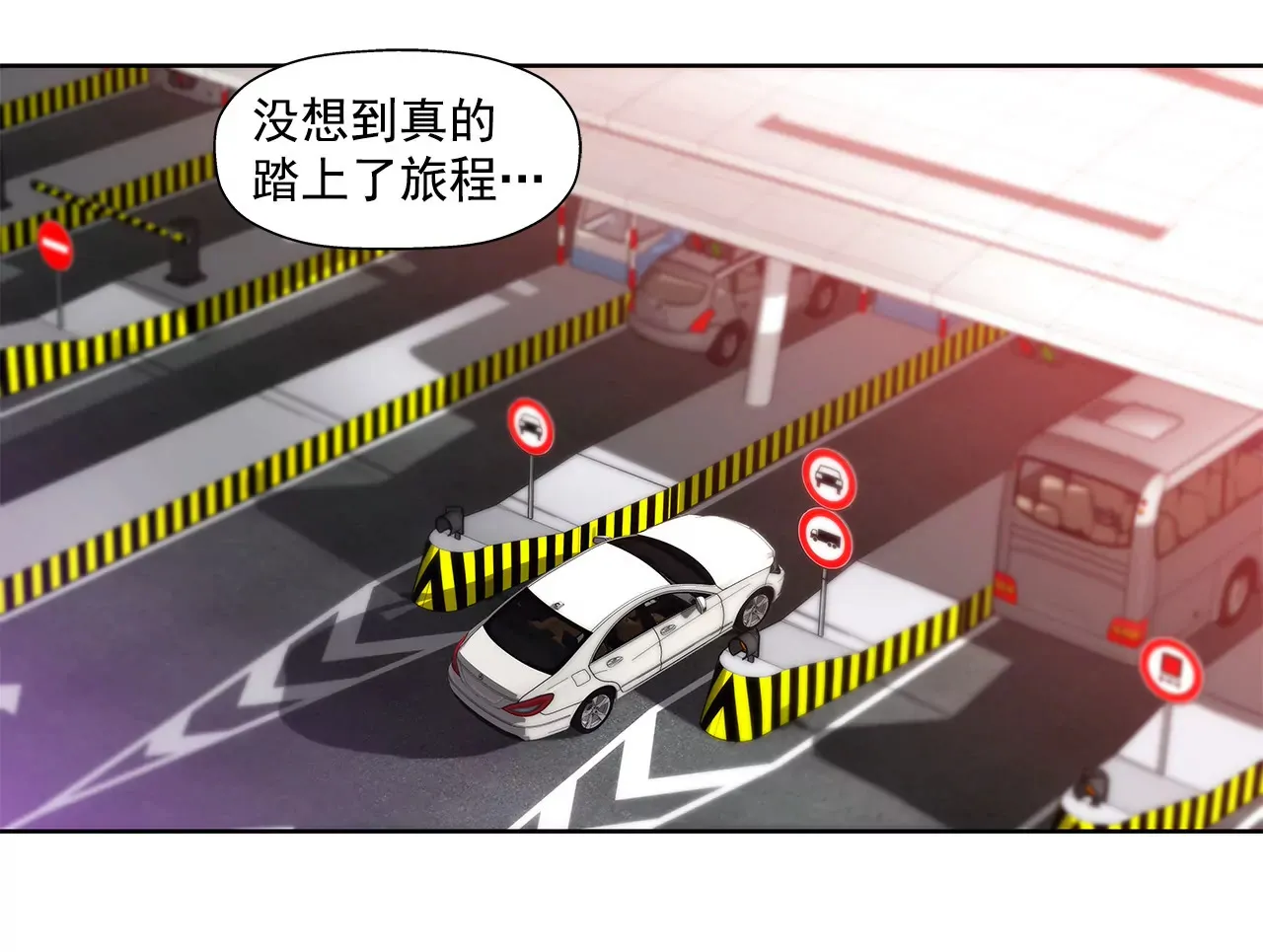 第138话 度假 第3页