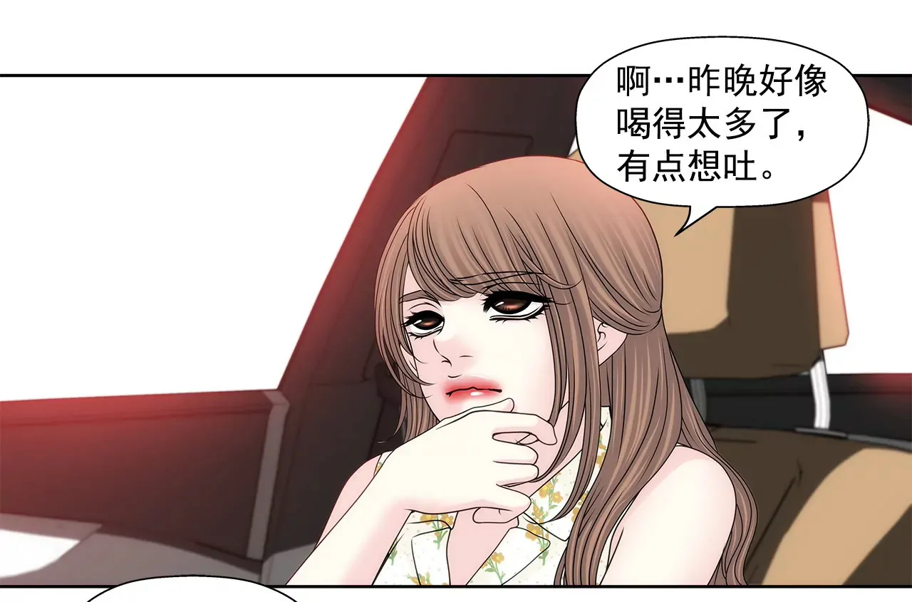第138话 度假 第4页