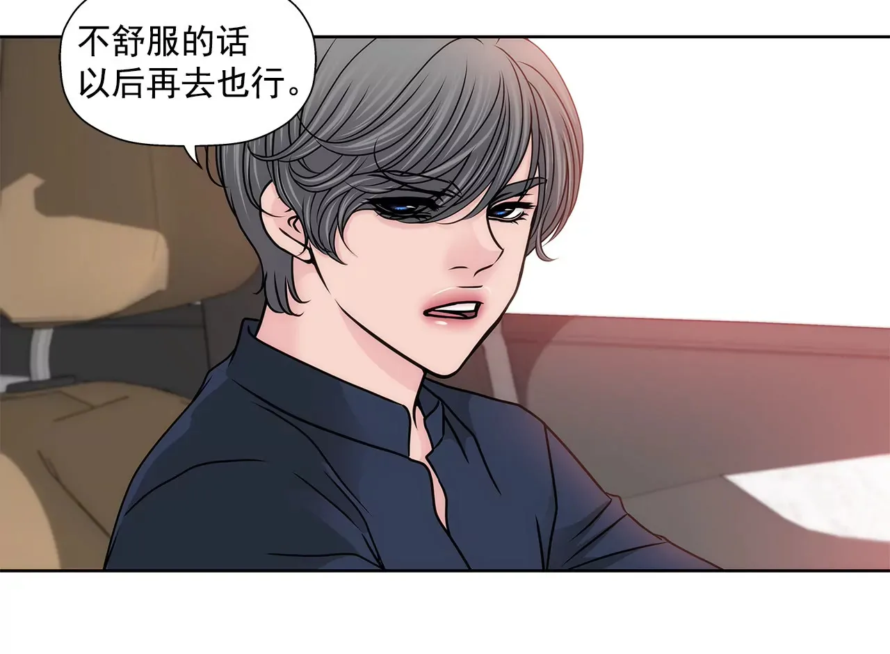 第138话 度假 第5页