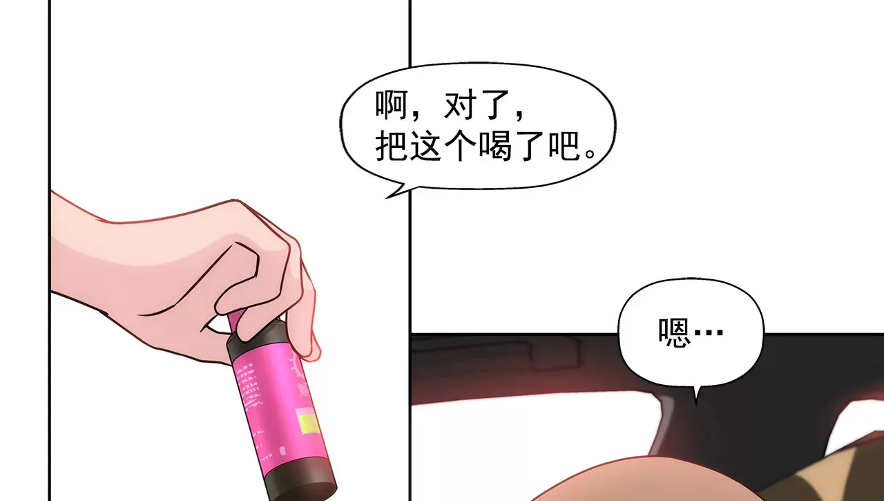 第138话 度假 第8页