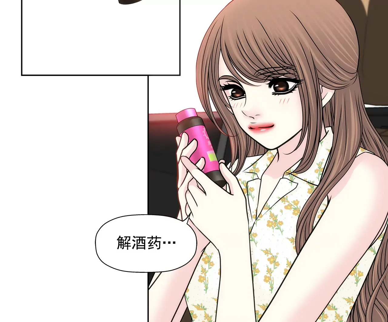 第138话 度假 第9页