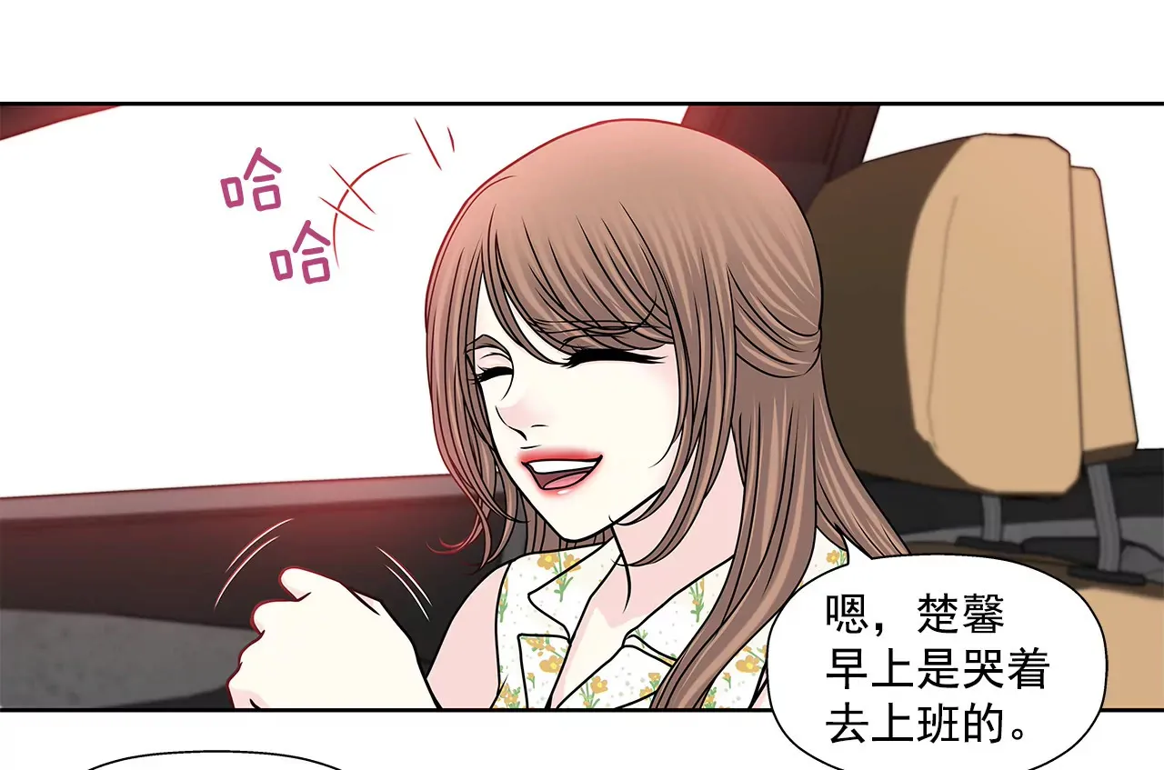 第138话 度假 第11页