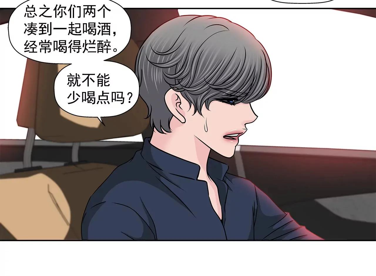第138话 度假 第12页