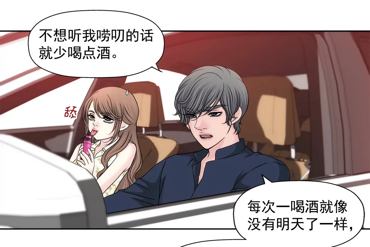 第138话 度假 第15页