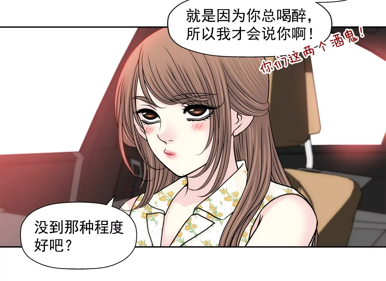 第138话 度假 第16页