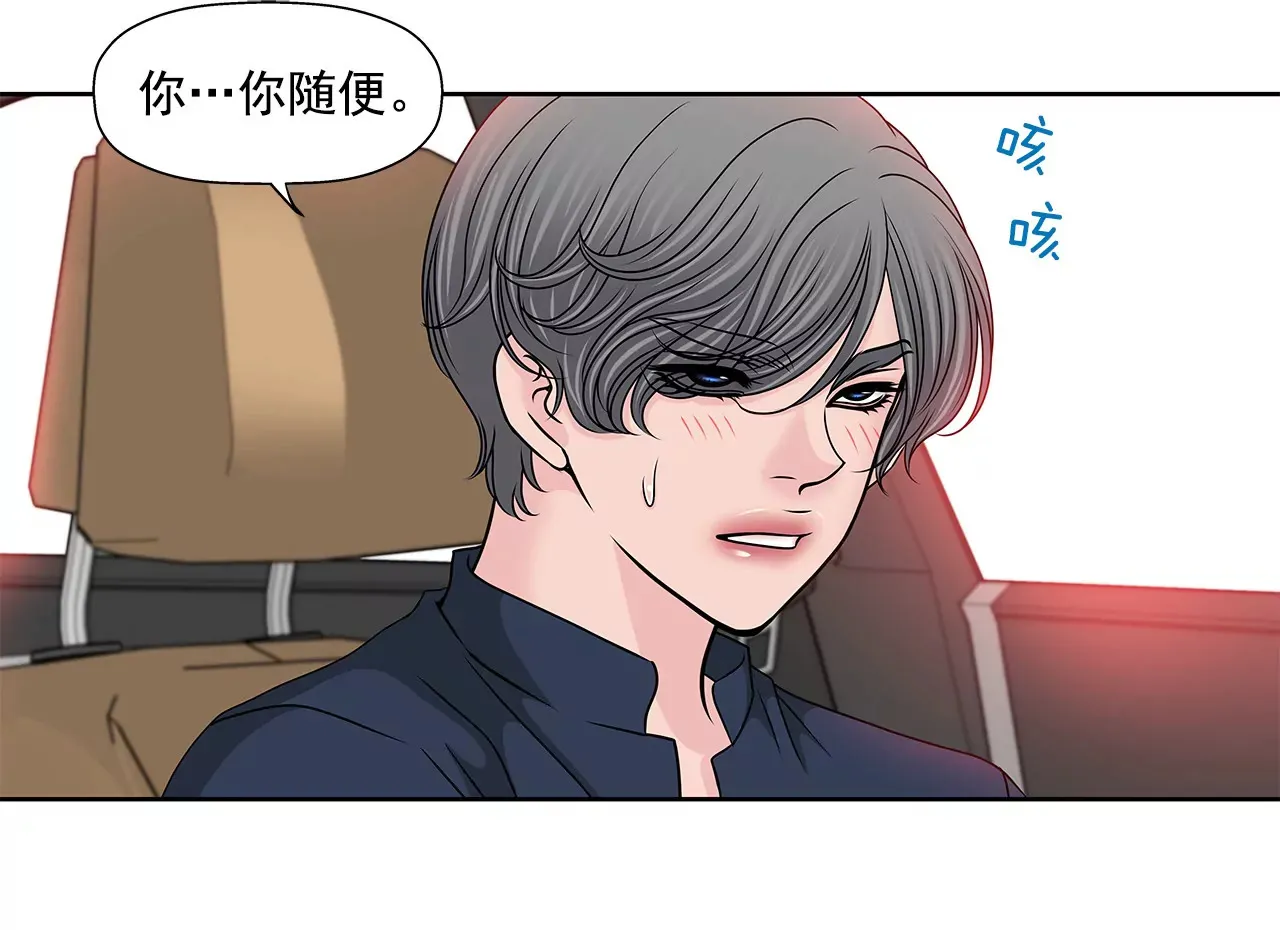 第138话 度假 第20页