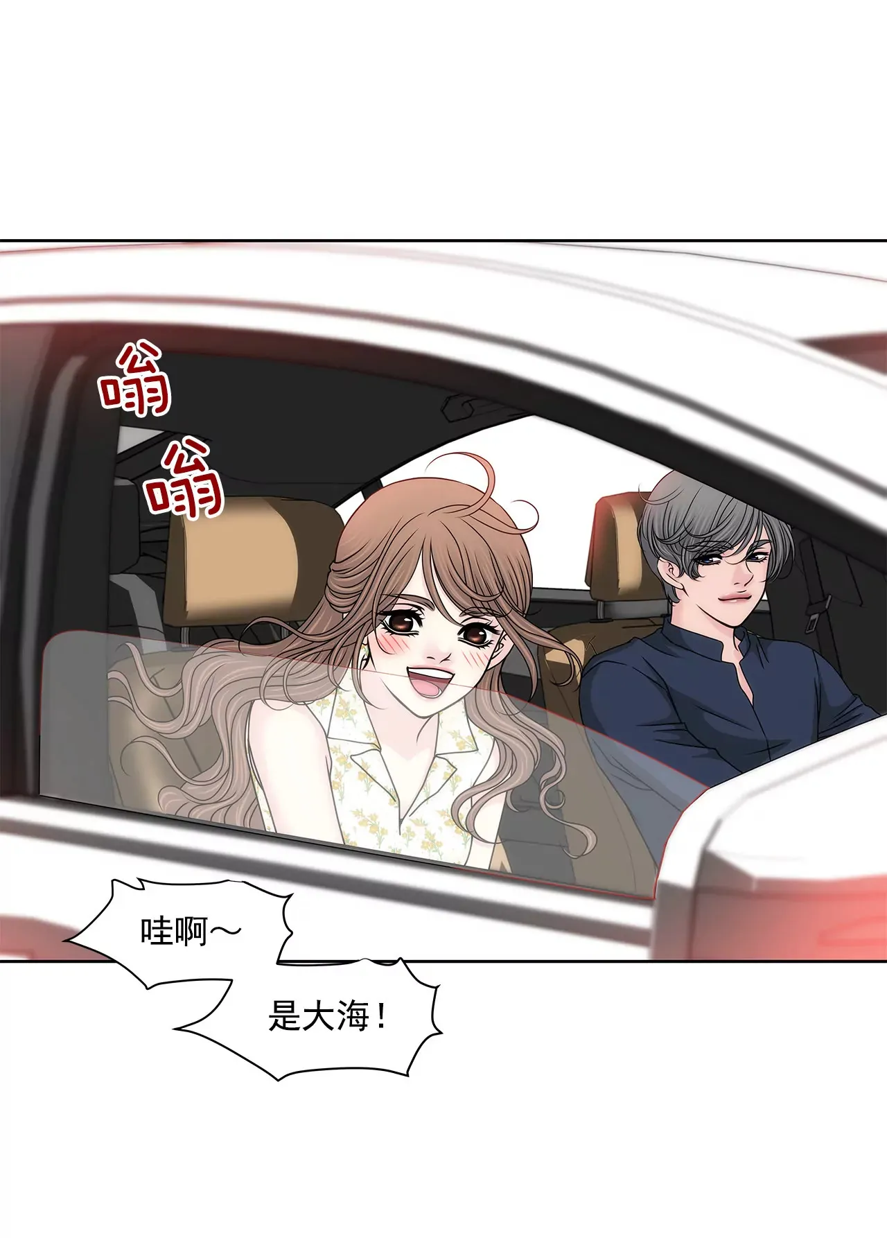 第138话 度假 第21页