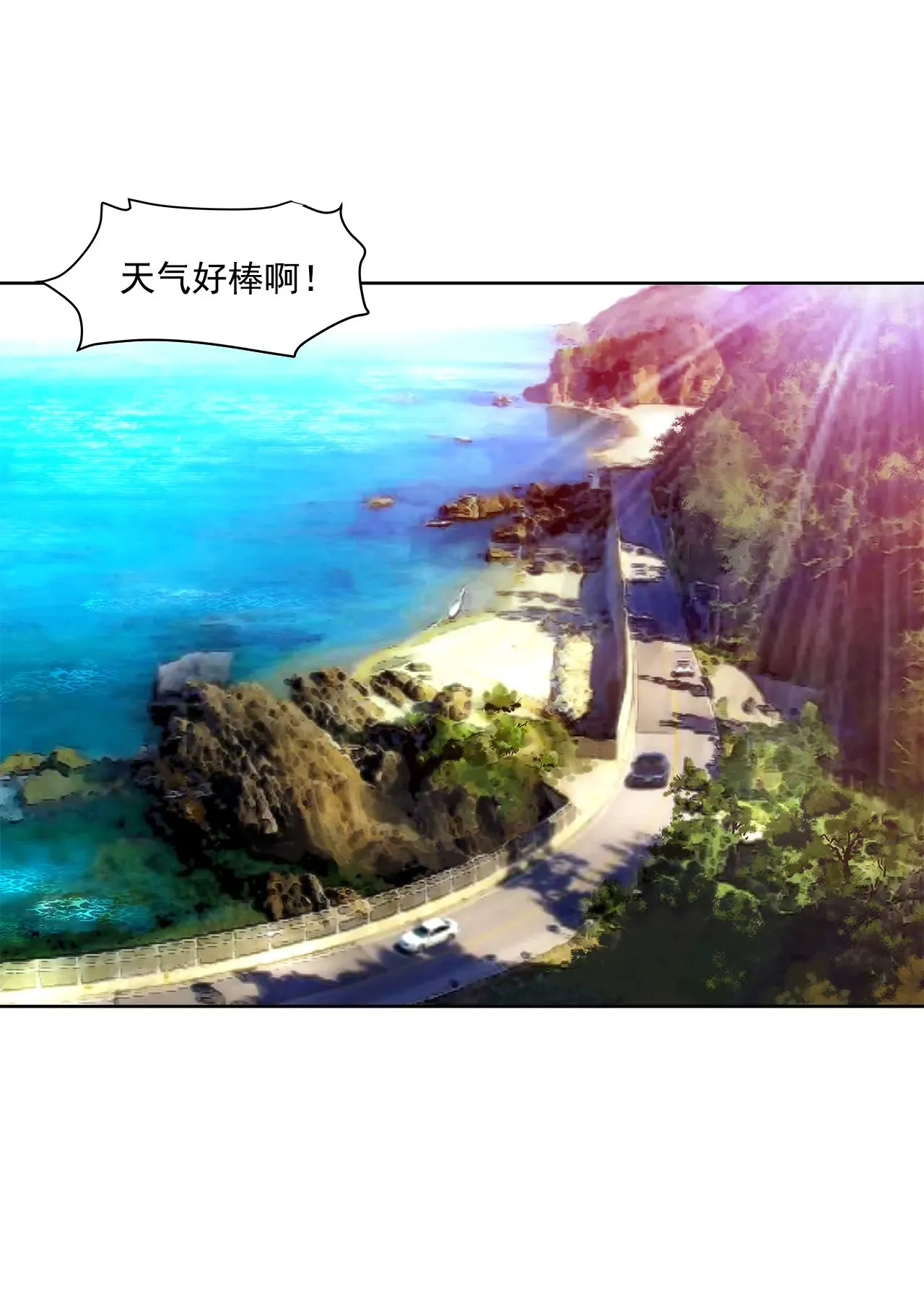 第138话 度假 第22页