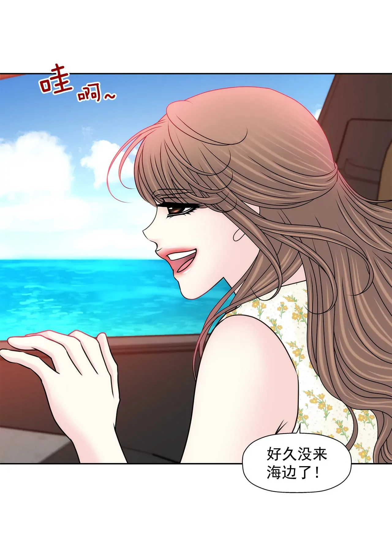 第138话 度假 第23页