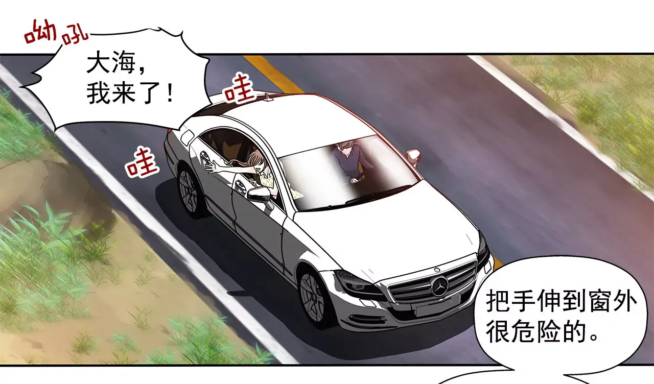 第138话 度假 第24页