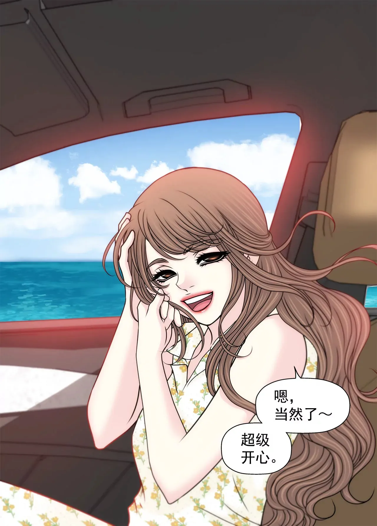 第138话 度假 第26页
