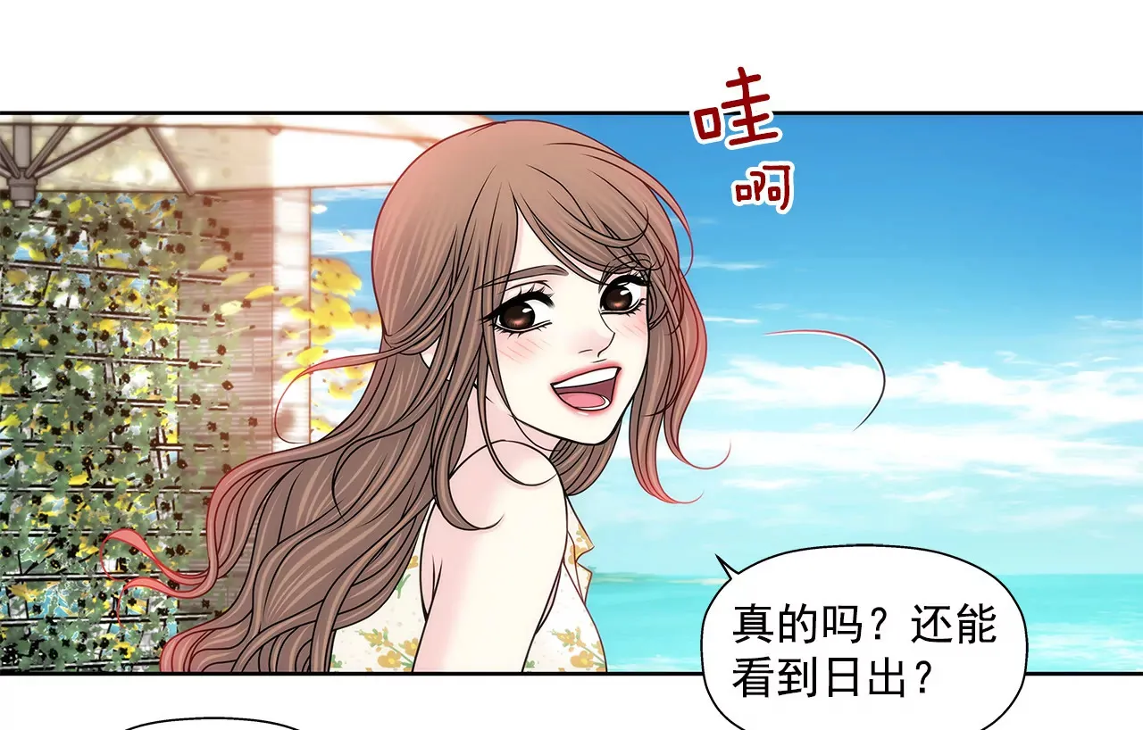 第138话 度假 第30页