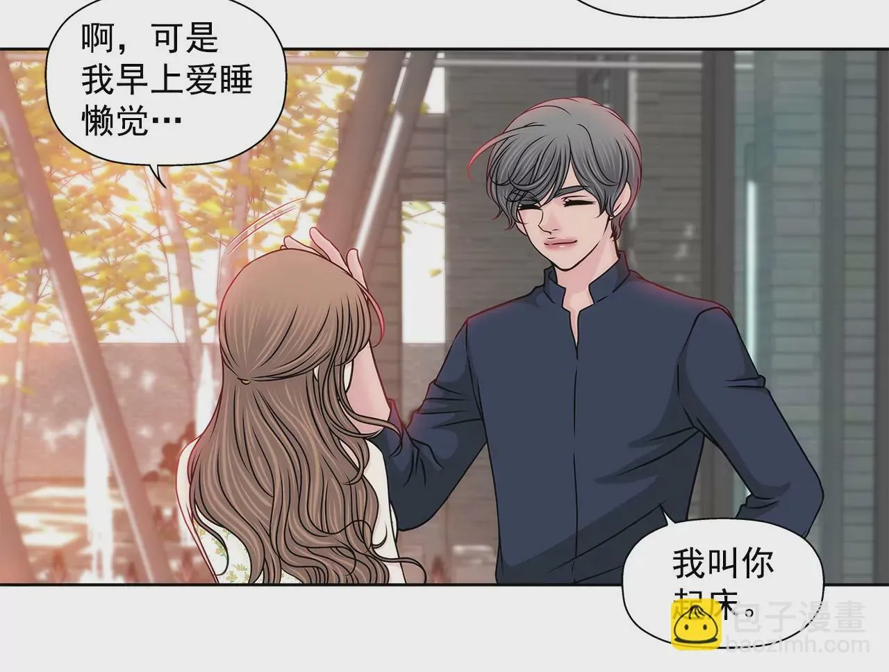 第138话 度假 第31页