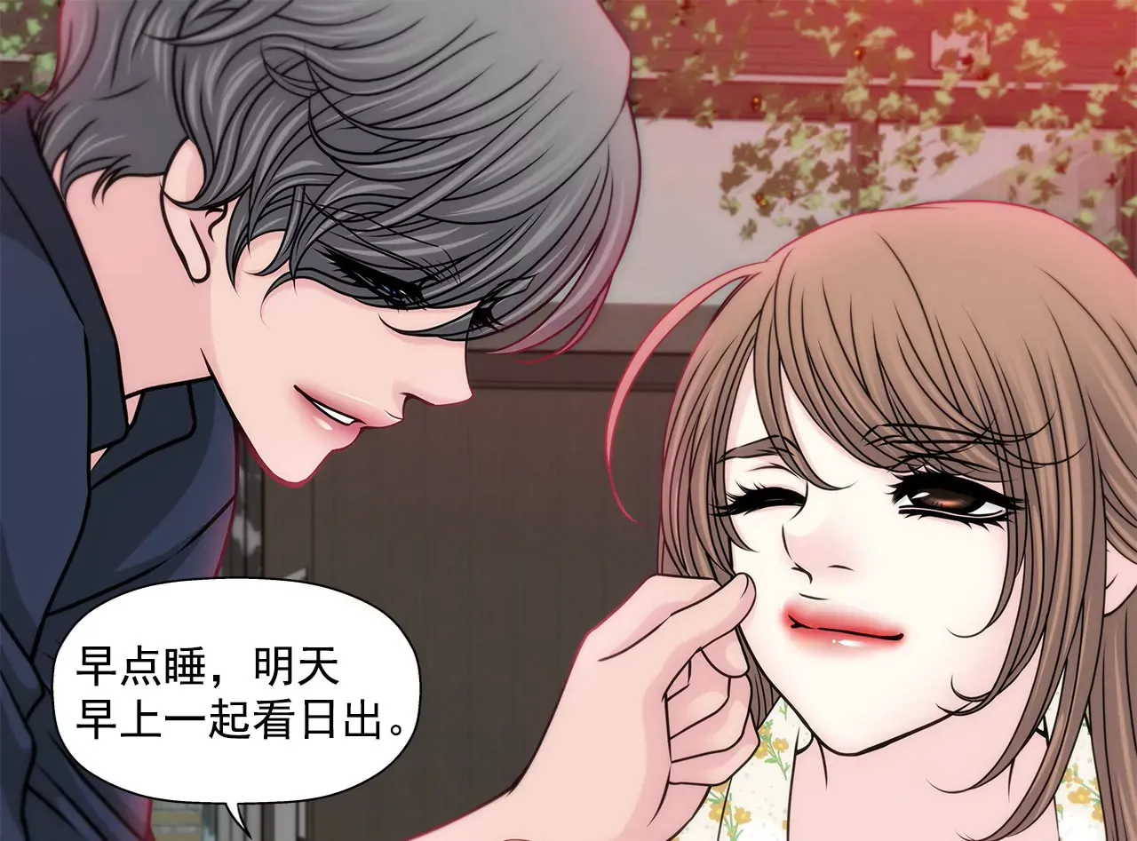 第138话 度假 第32页