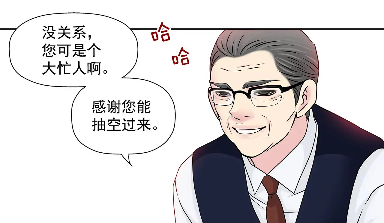 第139话 甜甜蜜蜜 第5页