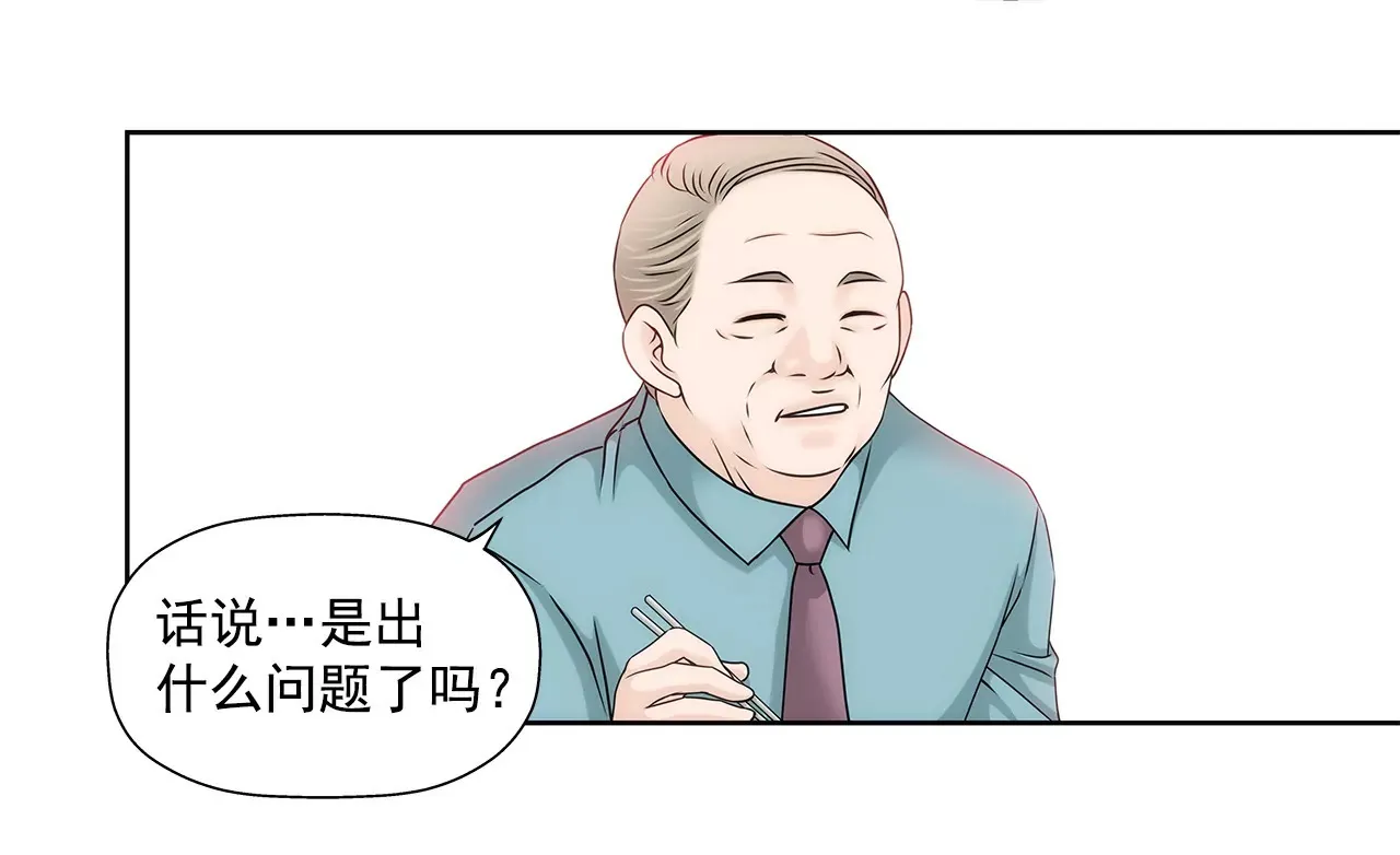 第139话 甜甜蜜蜜 第8页