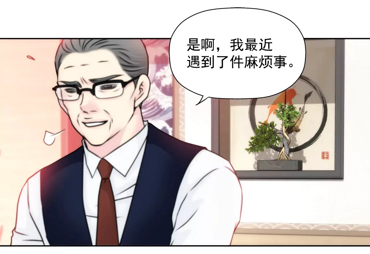 第139话 甜甜蜜蜜 第9页