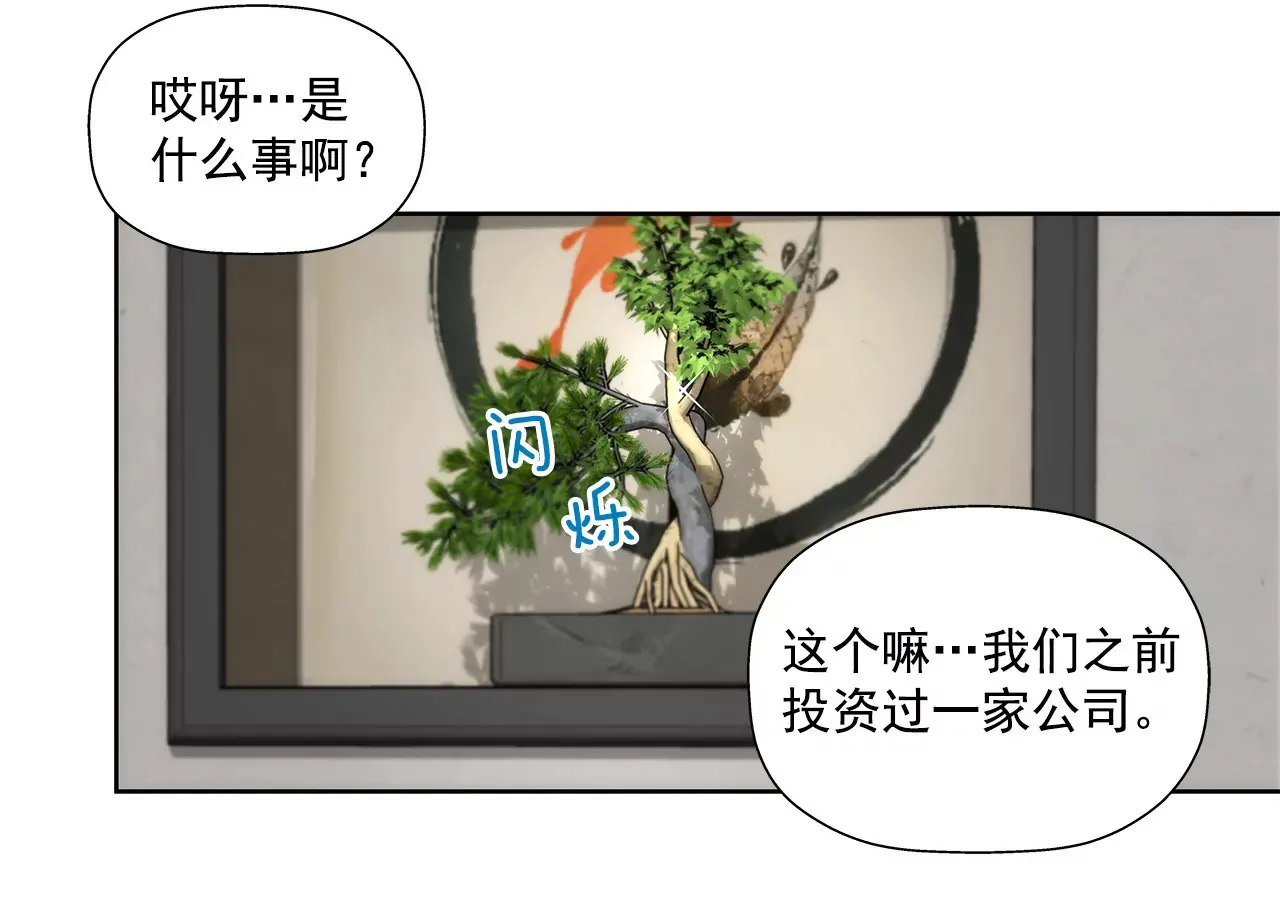 第139话 甜甜蜜蜜 第10页