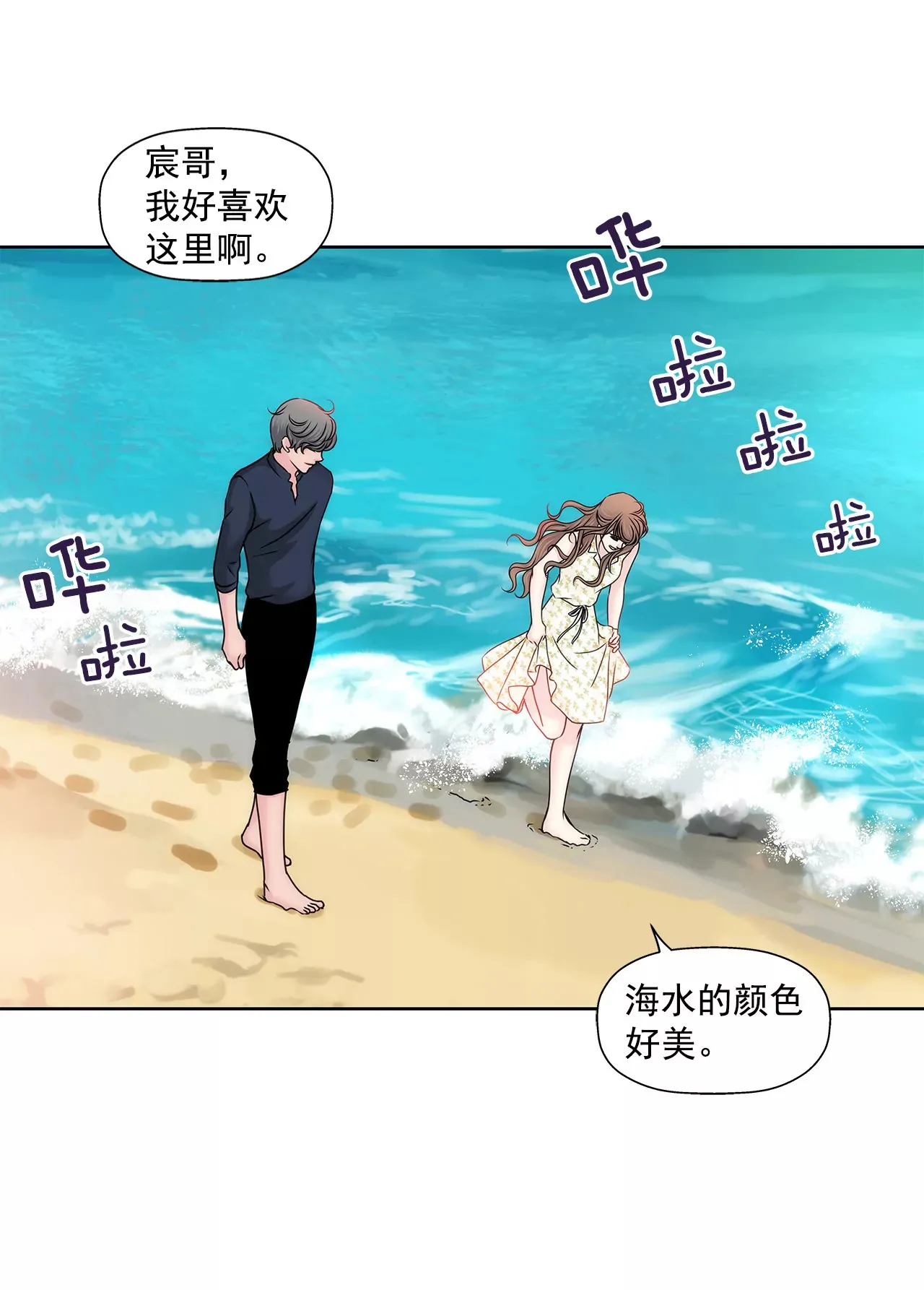 第139话 甜甜蜜蜜 第11页