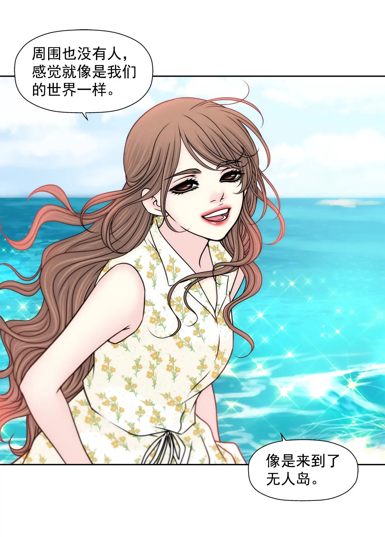 第139话 甜甜蜜蜜 第12页