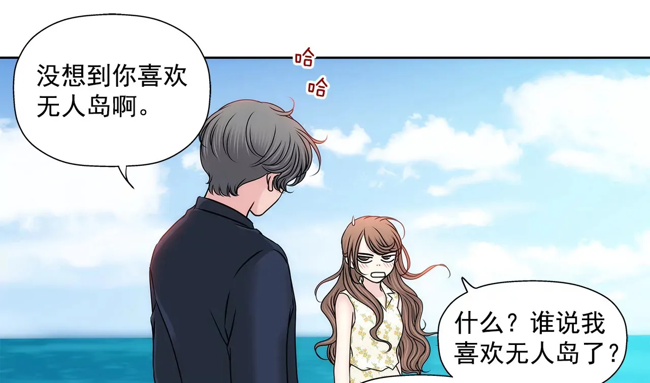 第139话 甜甜蜜蜜 第13页