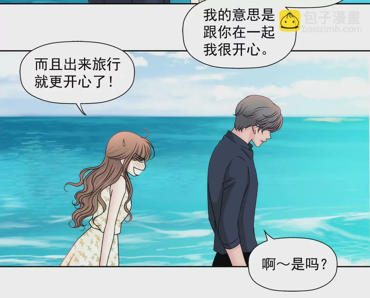 第139话 甜甜蜜蜜 第14页