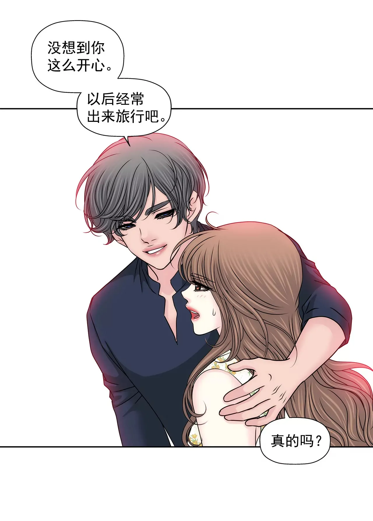 第139话 甜甜蜜蜜 第15页