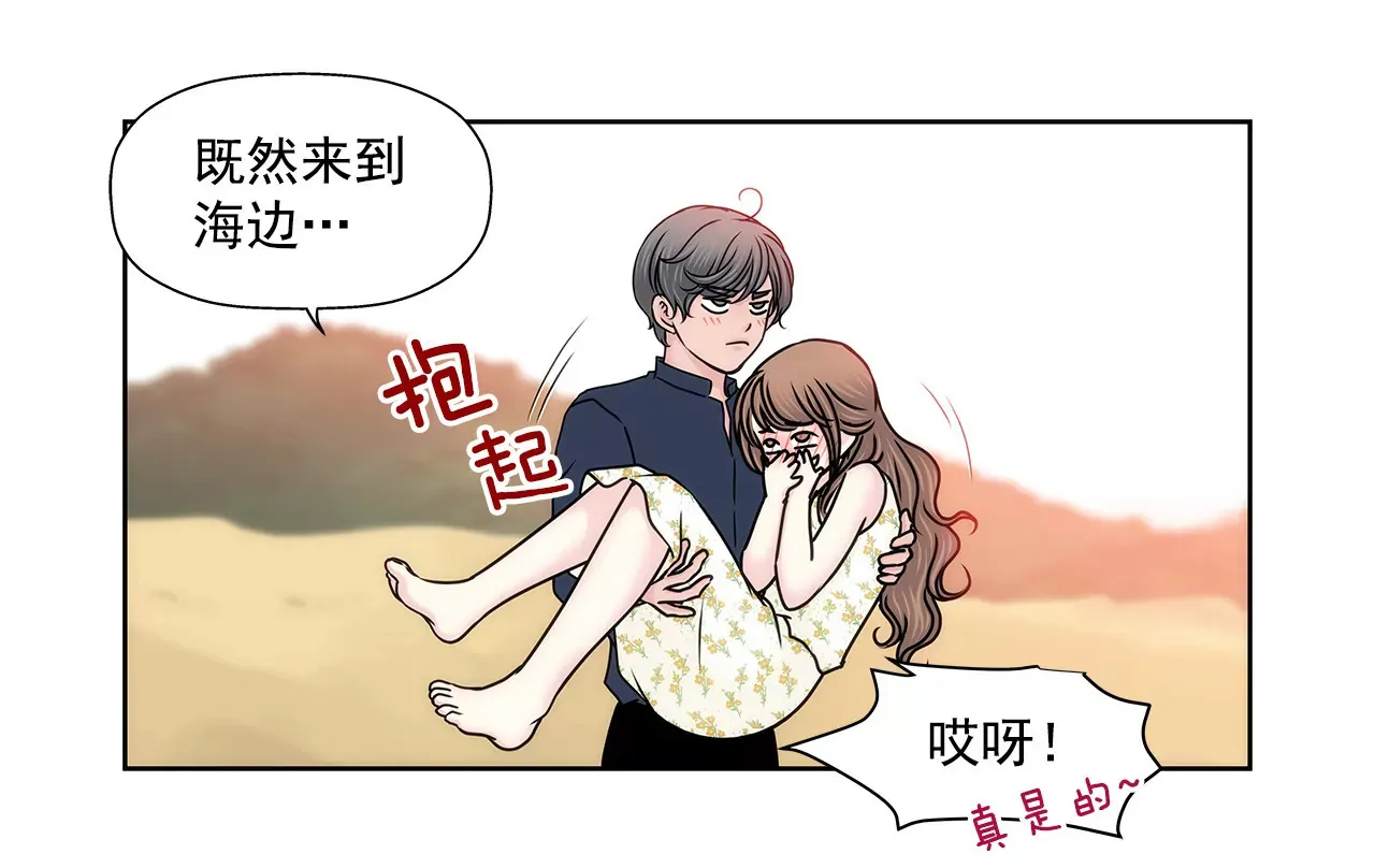 第139话 甜甜蜜蜜 第17页