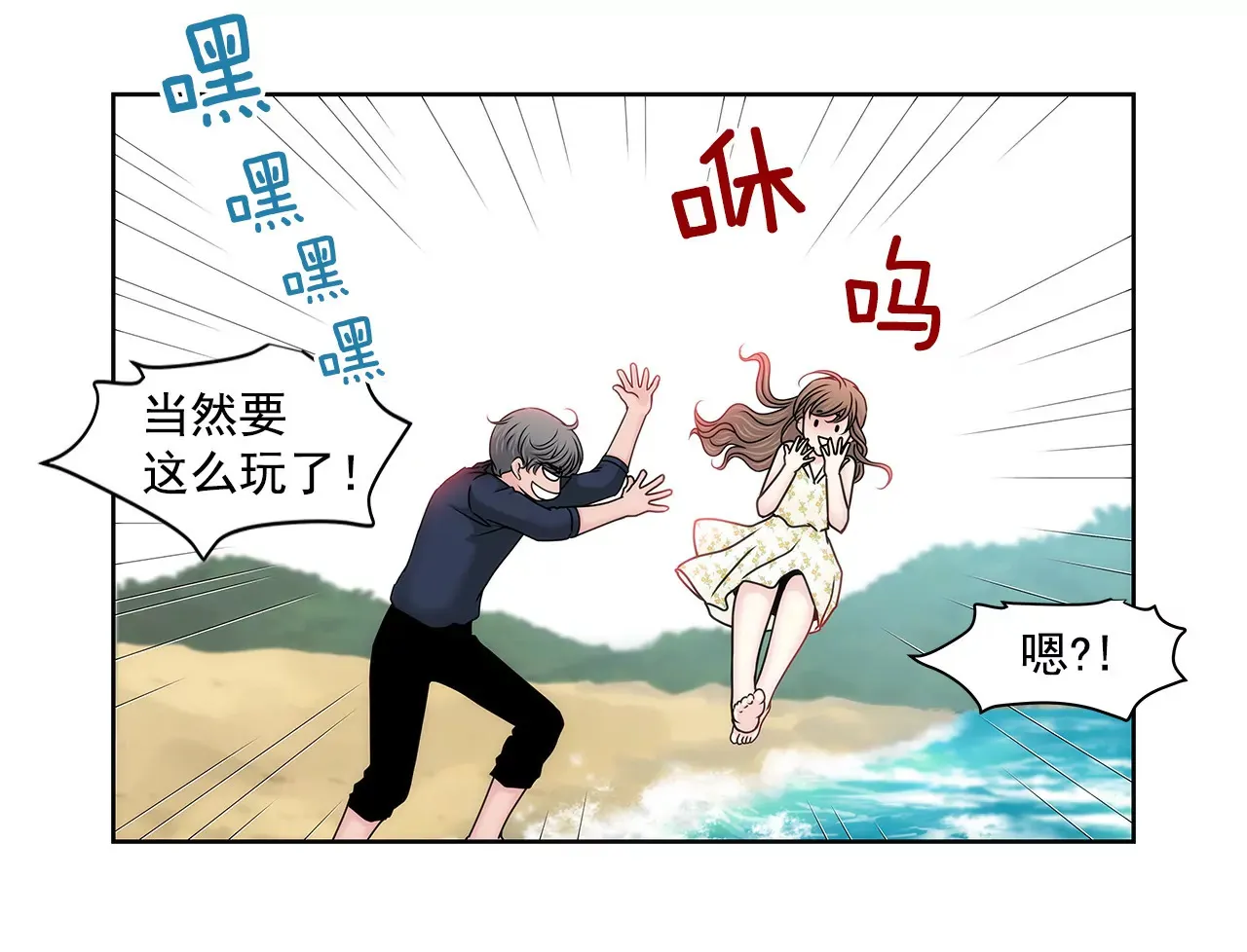 第139话 甜甜蜜蜜 第18页
