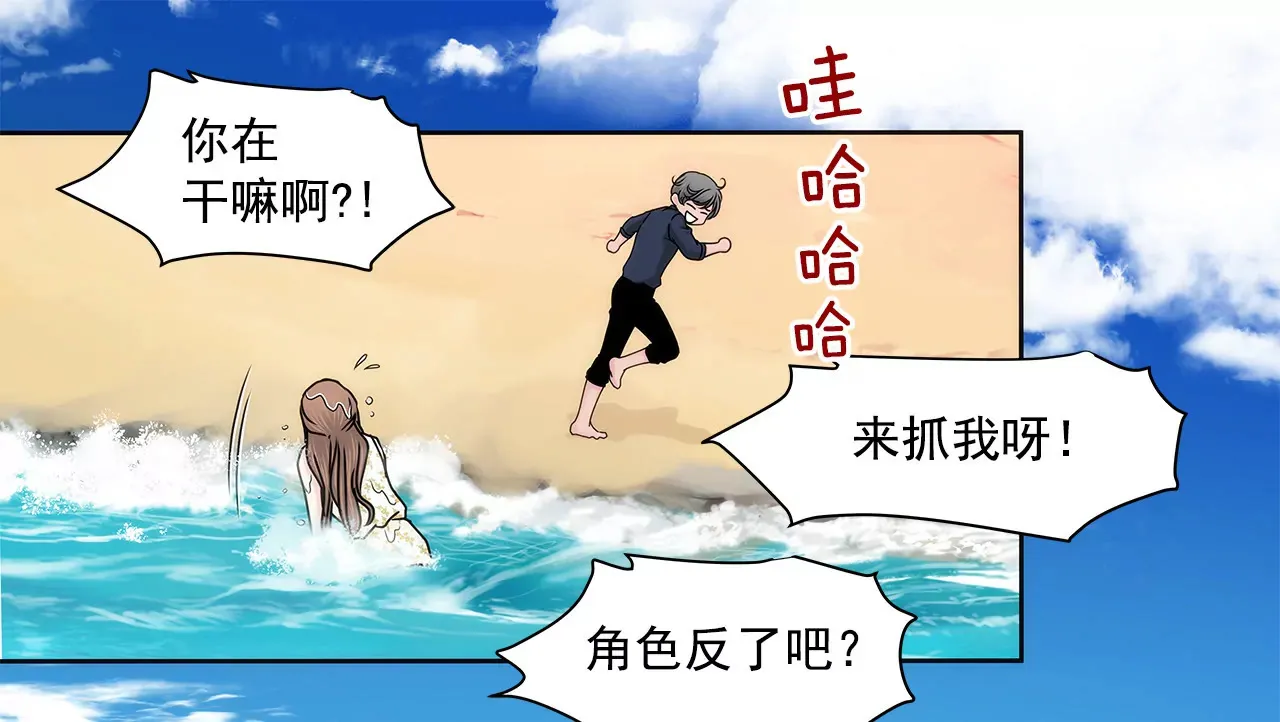 第139话 甜甜蜜蜜 第19页