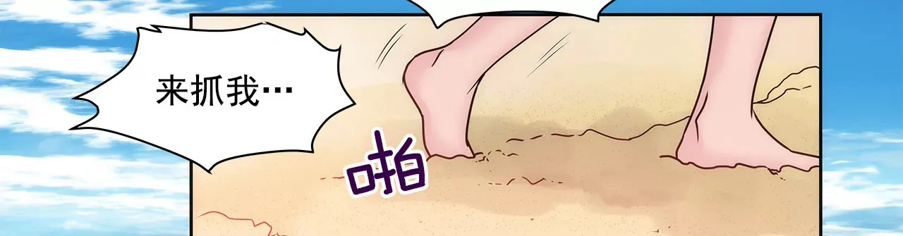第139话 甜甜蜜蜜 第20页