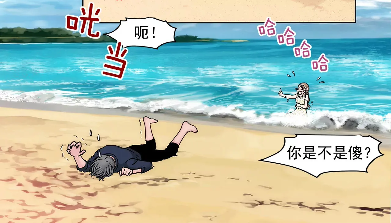 第139话 甜甜蜜蜜 第21页