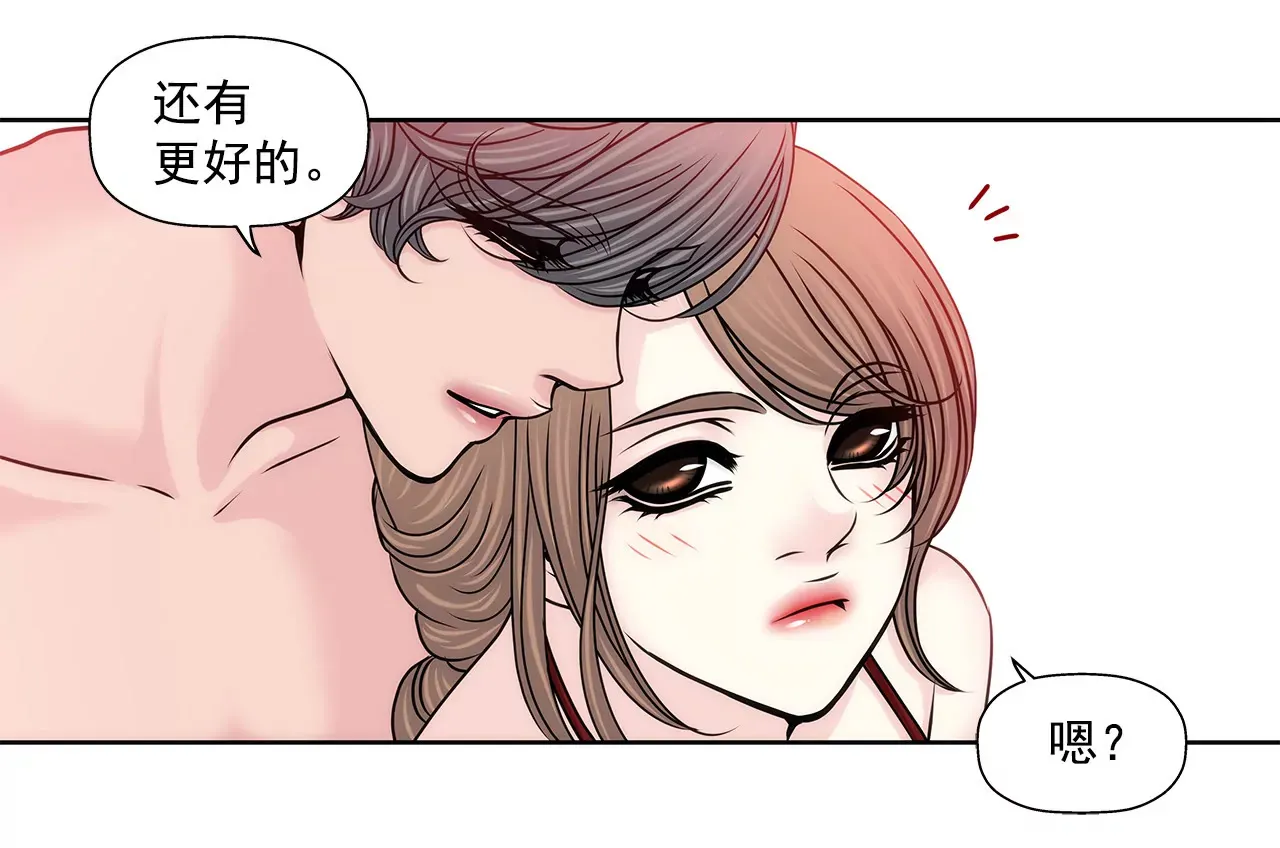 第139话 甜甜蜜蜜 第26页