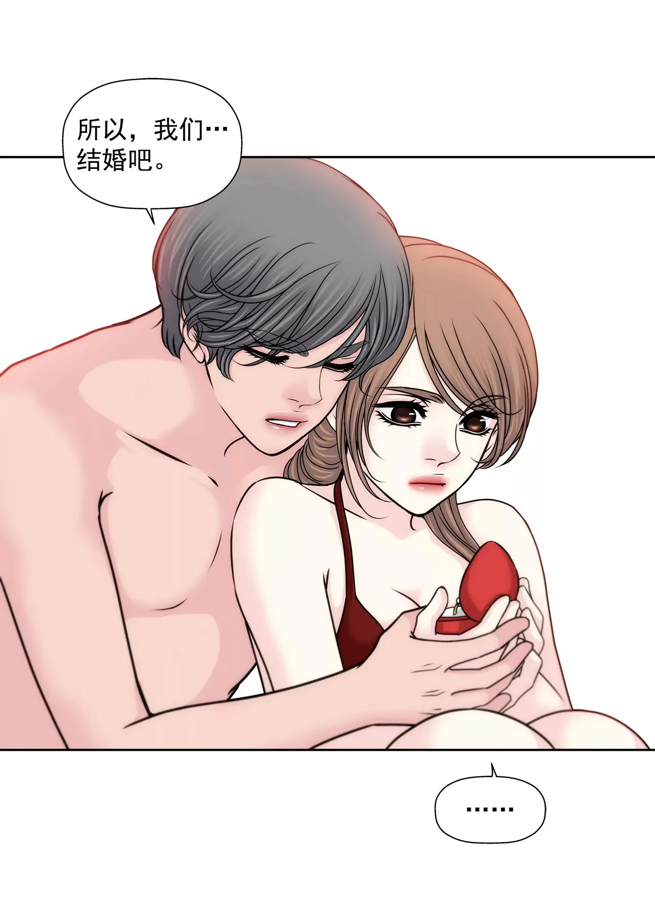 第139话 甜甜蜜蜜 第30页