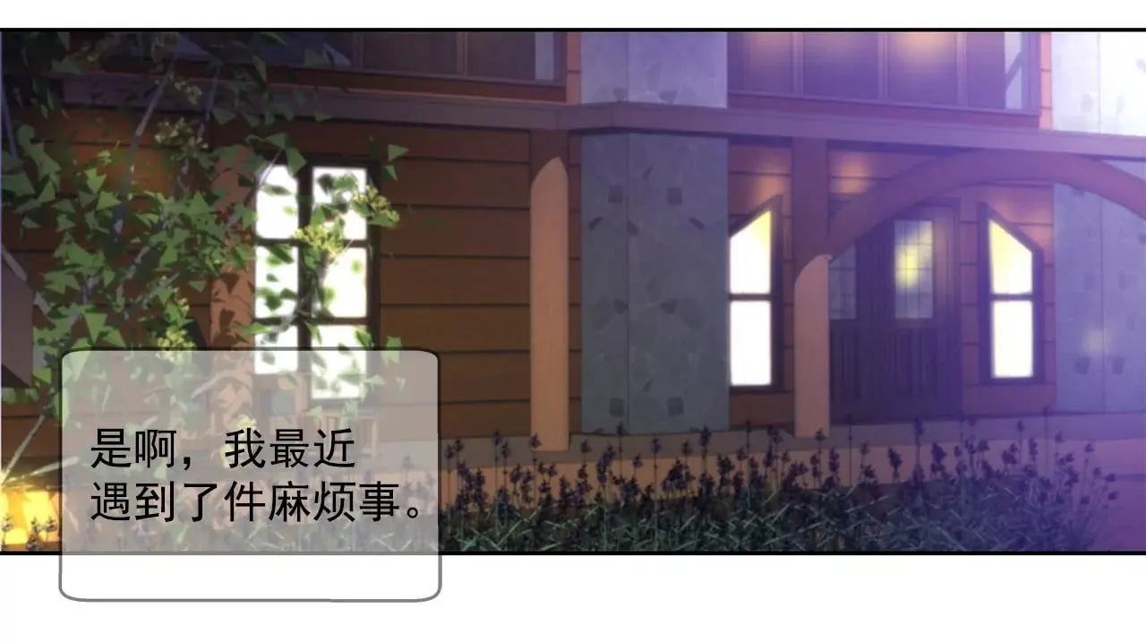 第140话 泡面 第2页