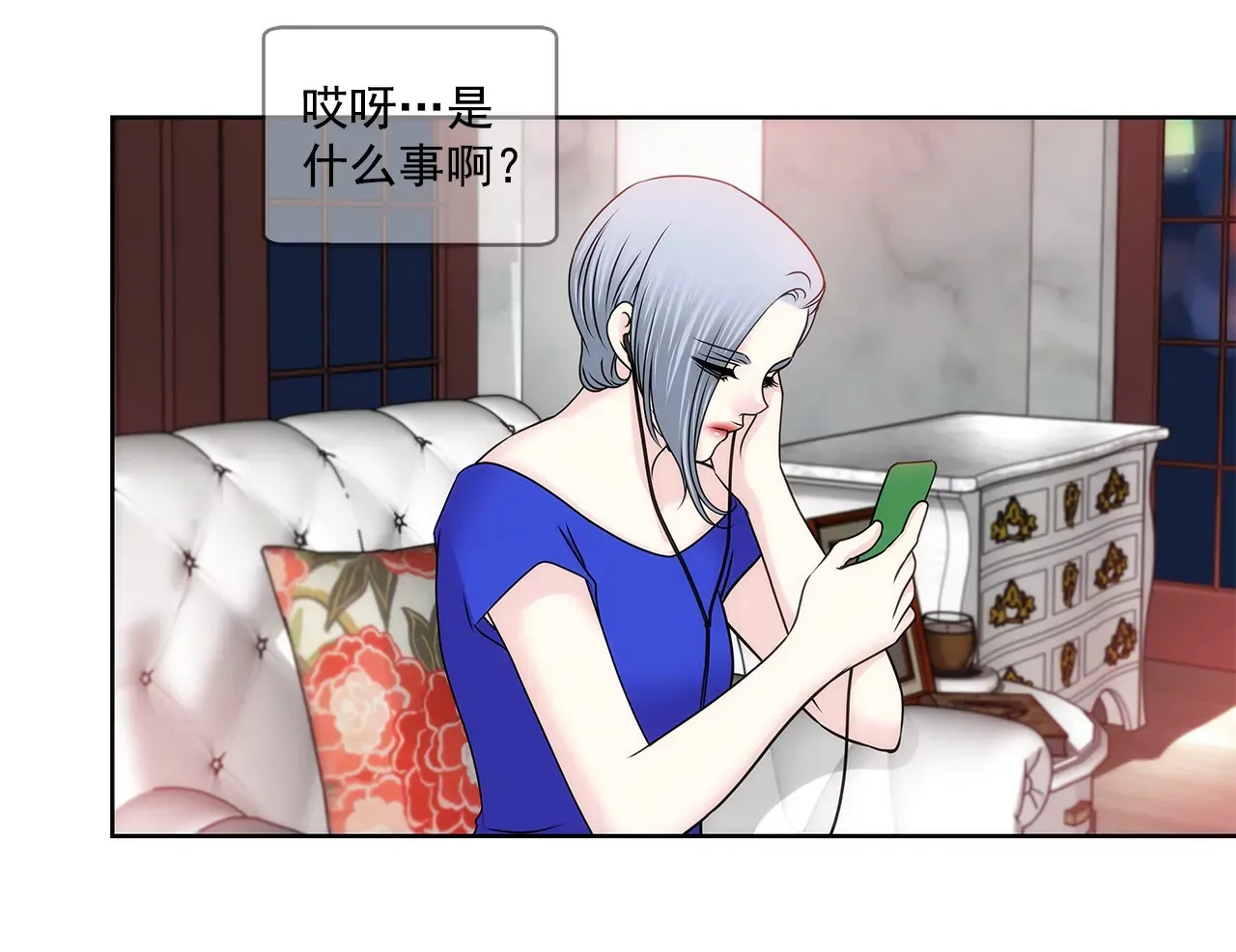 第140话 泡面 第3页