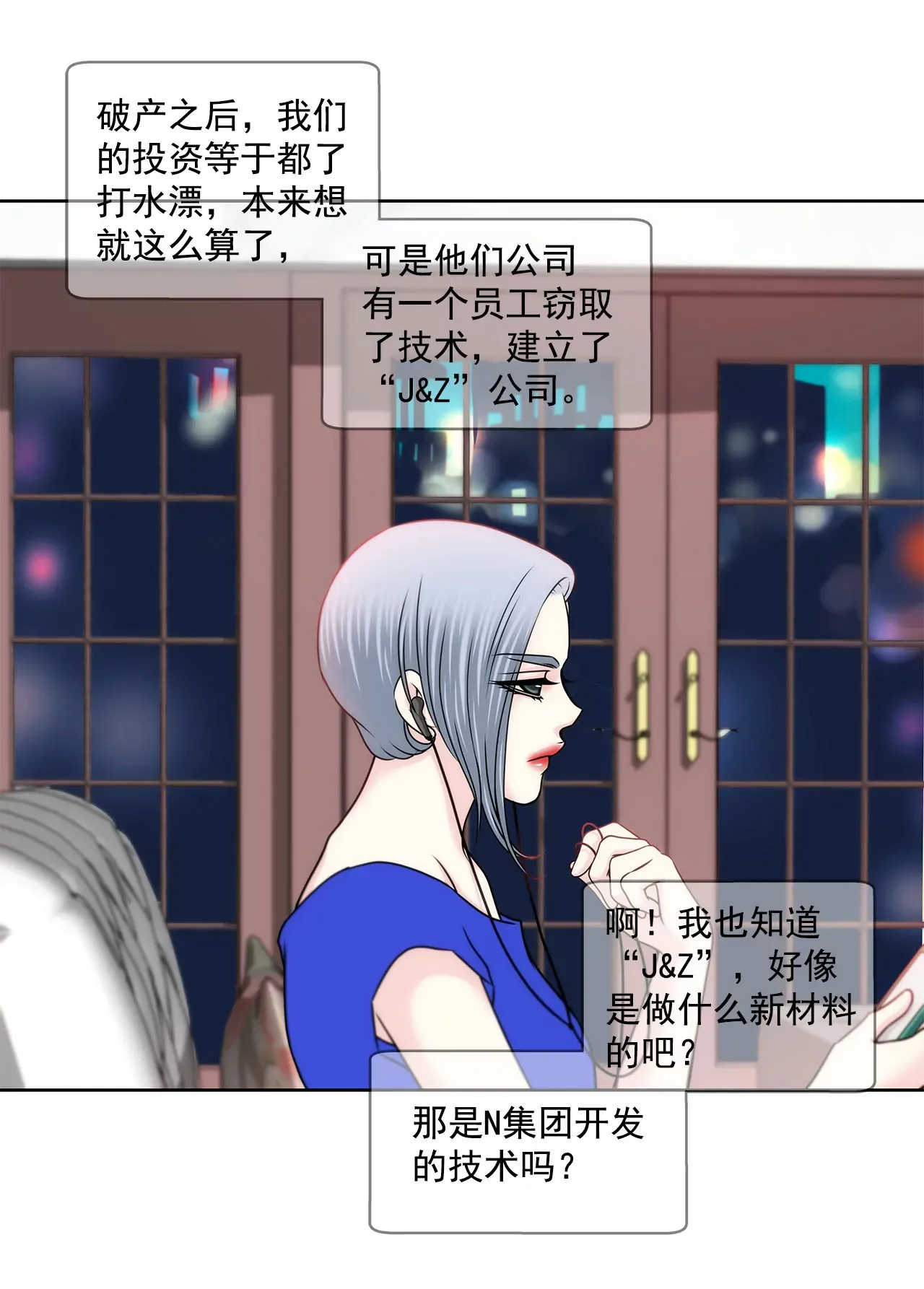 第140话 泡面 第5页
