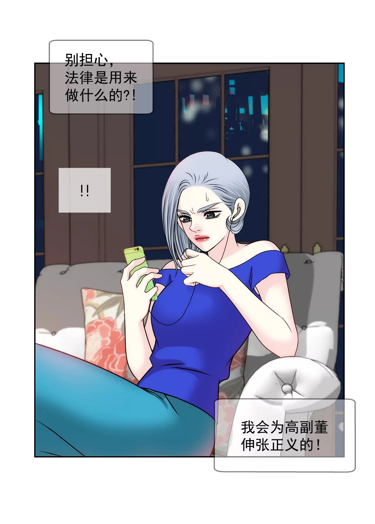 第140话 泡面 第7页