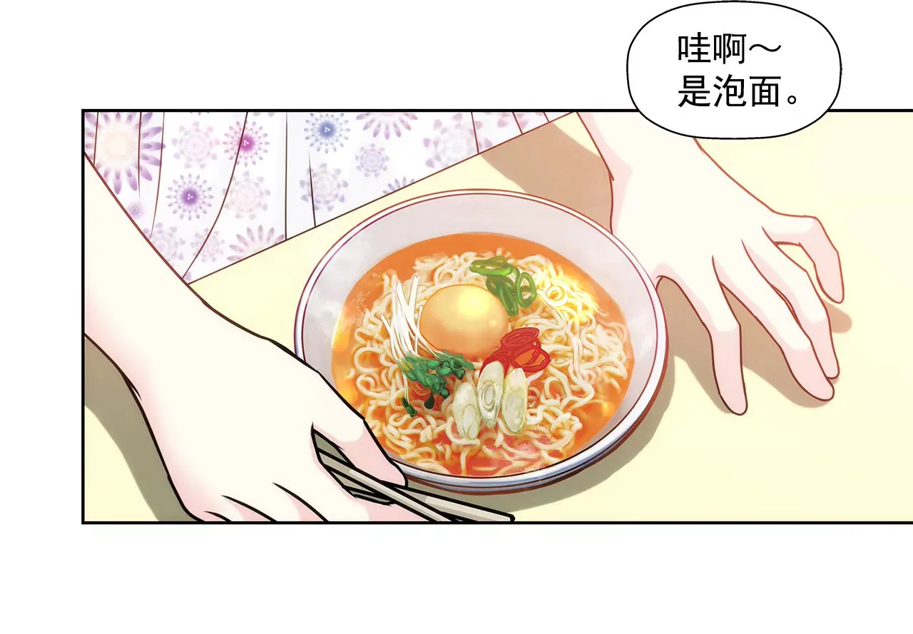 第140话 泡面 第14页